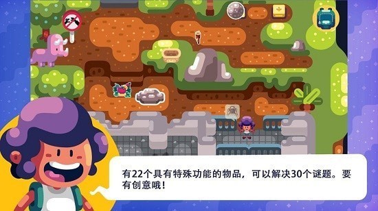 提莫历险记游戏截图-2