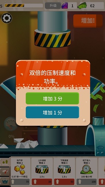 解压休闲乐游戏截图-1