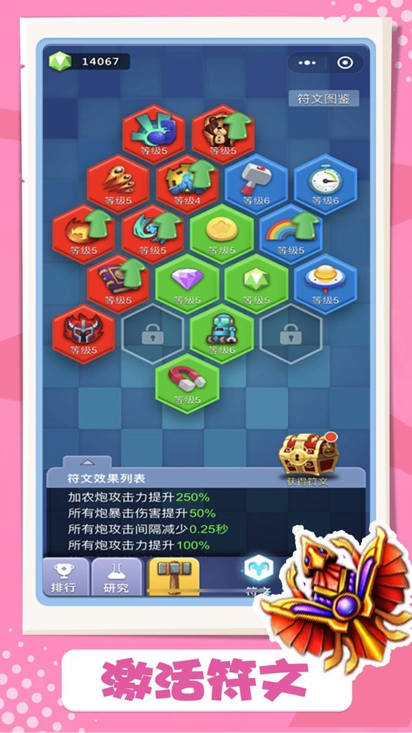 卡卡保皇游戏截图-2
