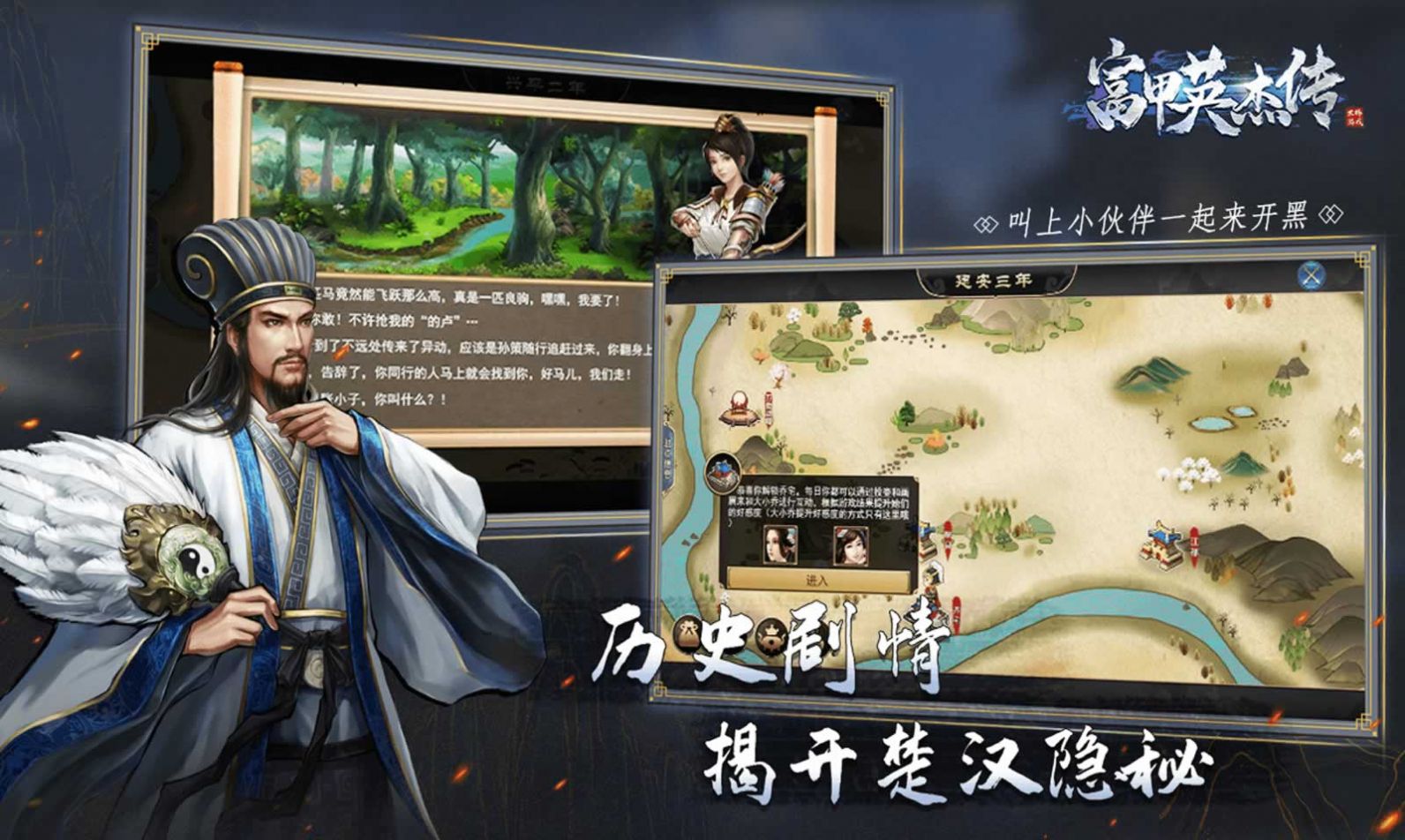 富甲无双游戏截图-1
