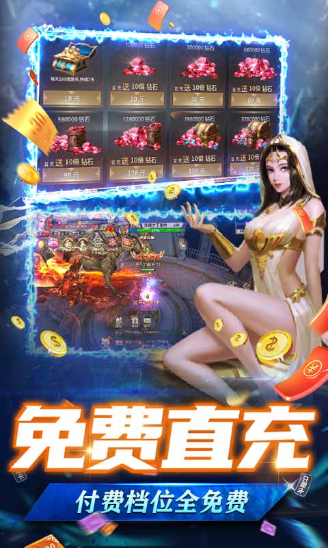 龙之法则（GM现金免充）游戏截图-4