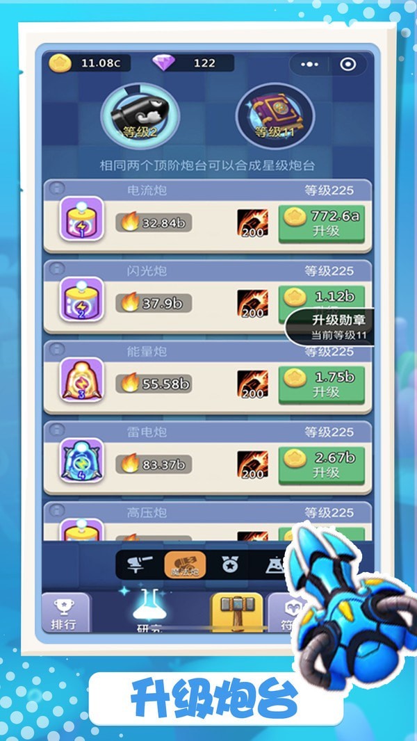 卡卡保皇游戏截图-4