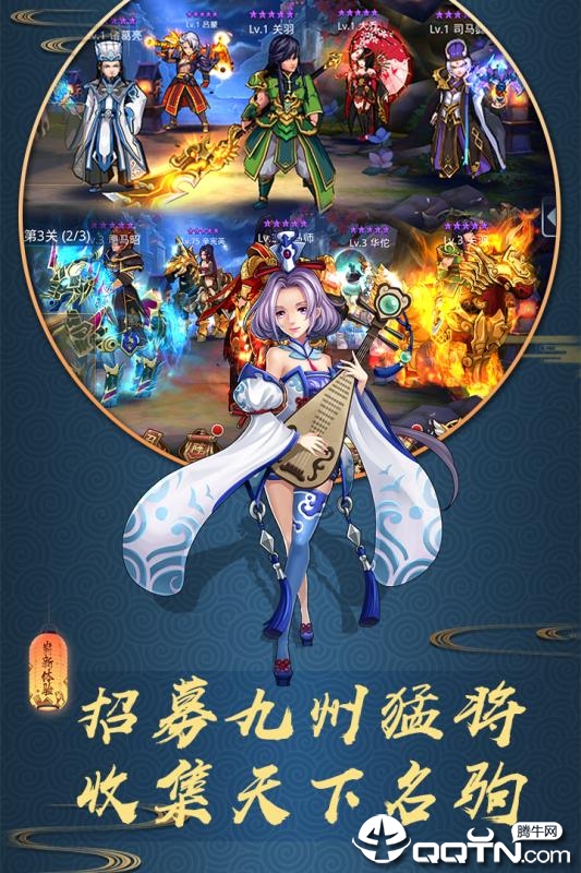 龙狼三国游戏截图-3