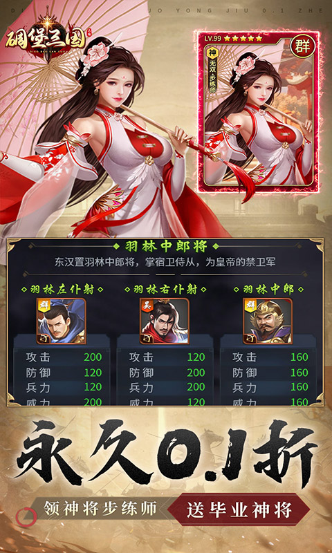 碉堡三国手游bt版下载
