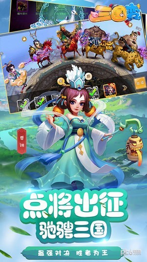 小小主公游戏截图-4