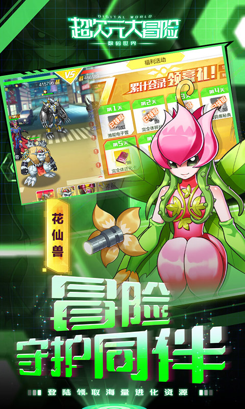 超次元大冒险（0.1折最后的进化）游戏截图-4