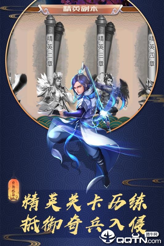龙狼三国游戏截图-5