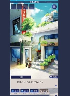 失忆少女游戏截图-1