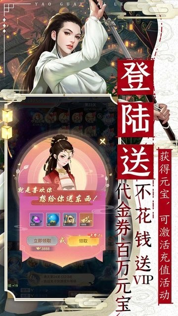 妖怪来了游戏截图-2