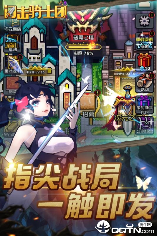 闪击骑士团游戏截图-2