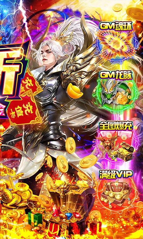 烈火骑士（0.1折无限爽充版）游戏截图-2
