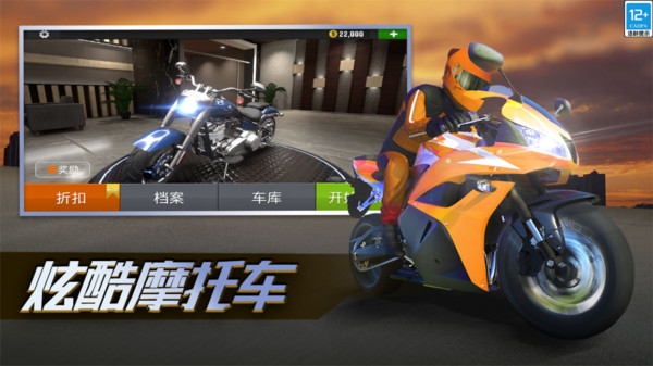 真实摩托锦标赛游戏截图-3