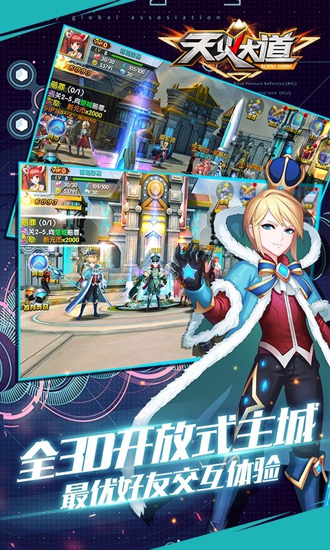 天火大道游戏截图-3