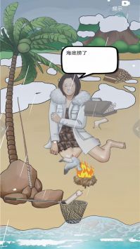 我是真的栓Q游戏截图-2