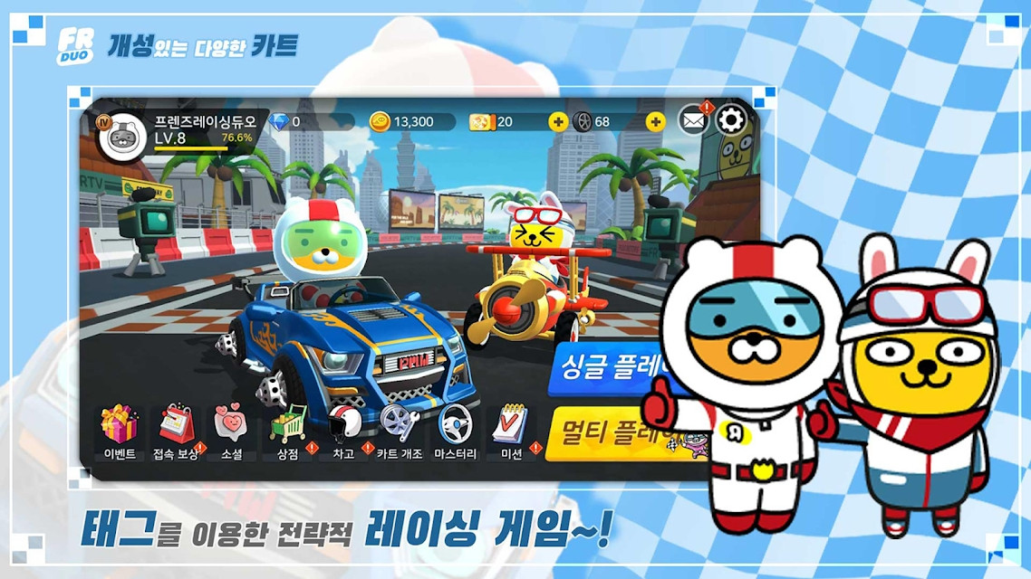 FRIENDS RACING游戏截图-2
