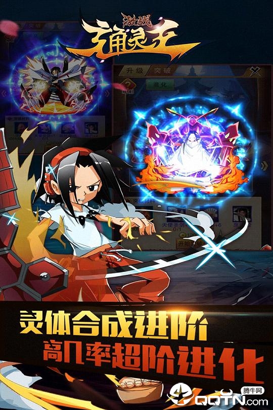激战通灵王游戏截图-1
