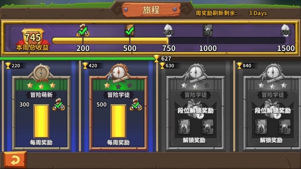 冒险公社游戏截图-2