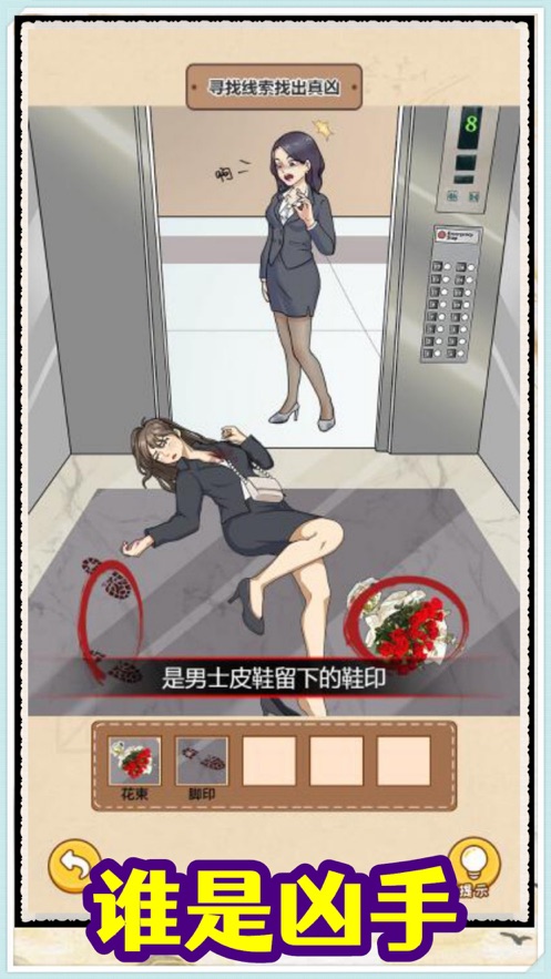 规则怪谈消失的她游戏截图-2