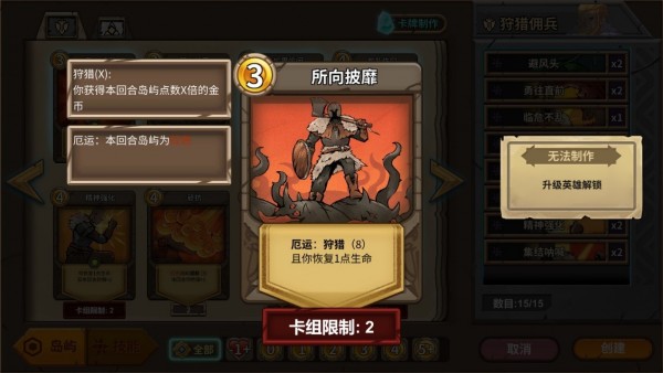 冒险公社游戏截图-5