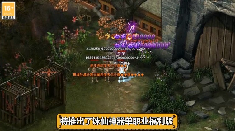 诛仙霸天传奇游戏截图-4