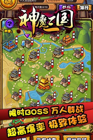 神魔三国游戏截图-4