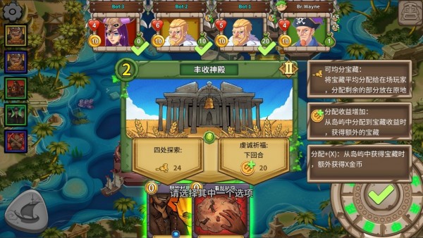 冒险公社游戏截图-3