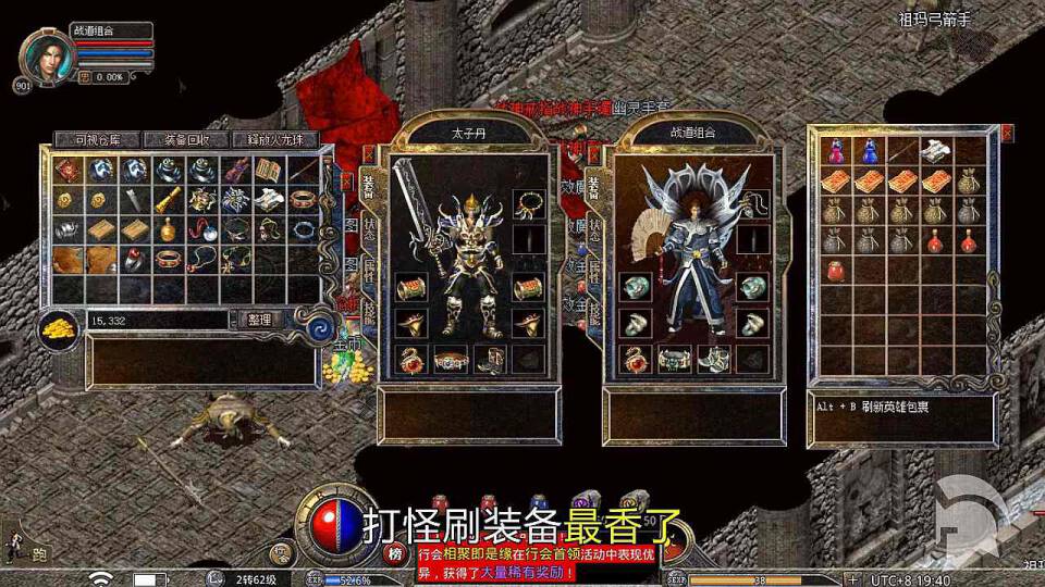 狂暴传奇至尊合击游戏截图-2