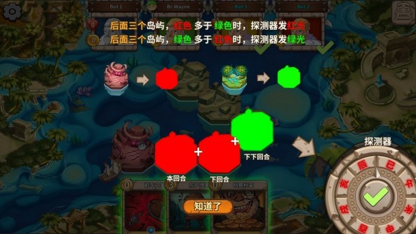 冒险公社游戏截图-4