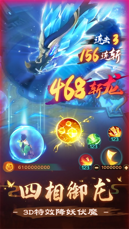 新仙魔九界游戏截图-9