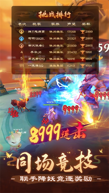 新仙魔九界游戏截图-7