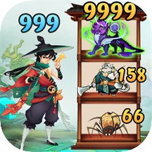 新仙魔九界