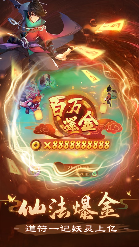 新仙魔九界游戏截图-5