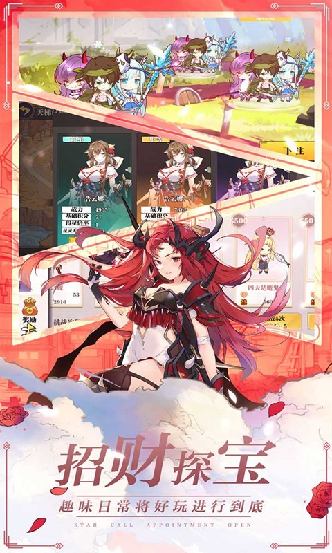 星耀战纪游戏截图-2
