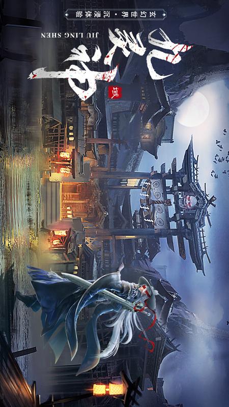 九灵神域游戏截图-1