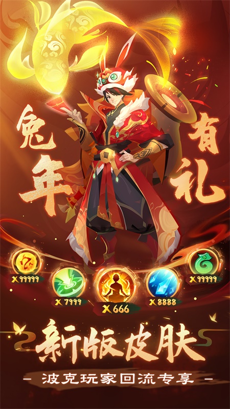 新仙魔九界游戏截图-3