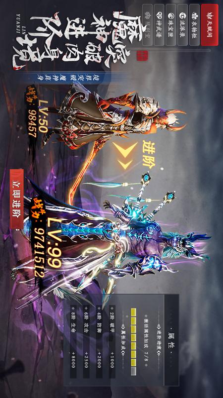 九灵神域游戏截图-9