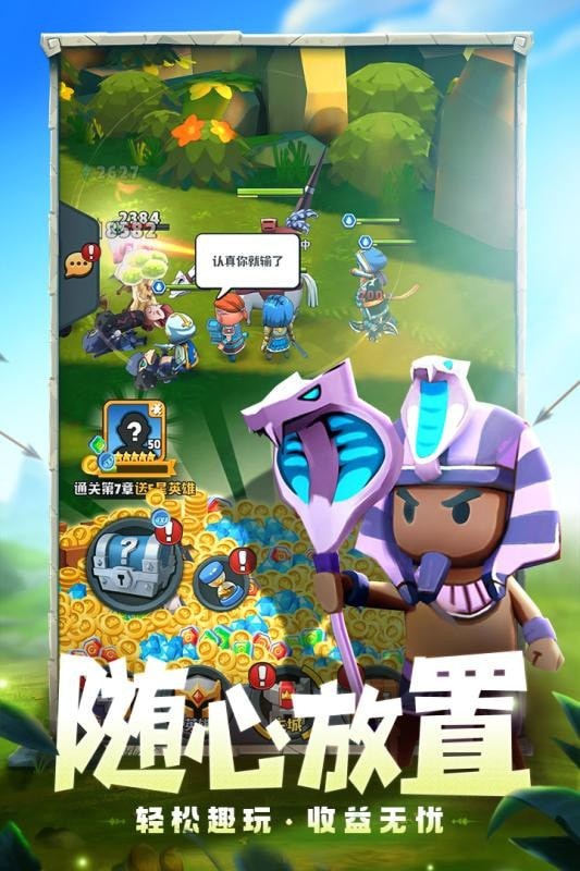 呆萌骑士游戏截图-2
