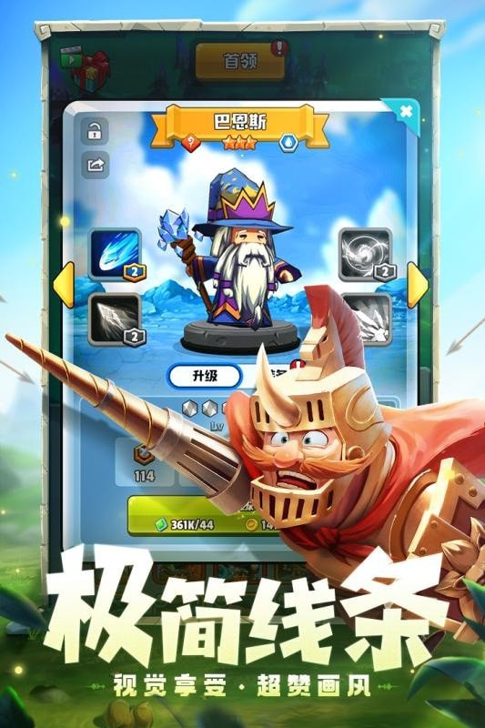 呆萌骑士游戏截图-3