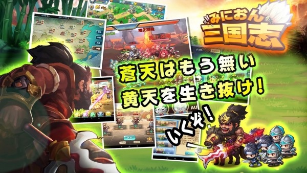 口袋三国志游戏截图-3