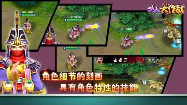 人人大作战游戏截图-1