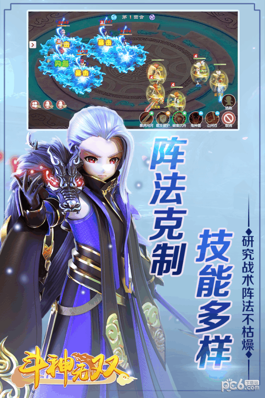 斗神无双游戏截图-2