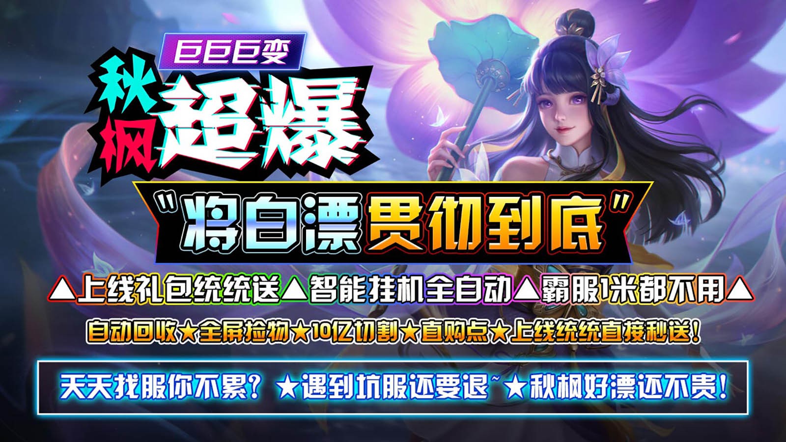 秋枫超爆巨巨巨变游戏截图-2