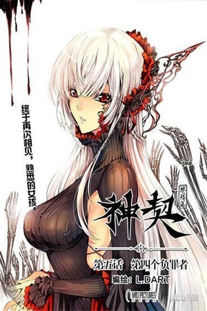 神契幻奇谭游戏截图-3