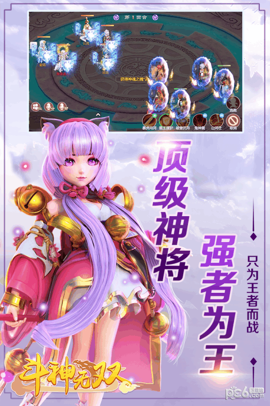 斗神无双游戏截图-4