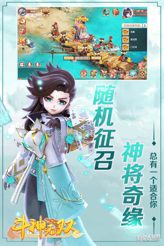 斗神无双游戏截图-3