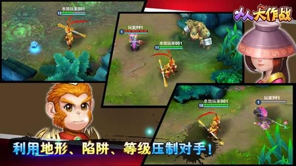 人人大作战游戏截图-5