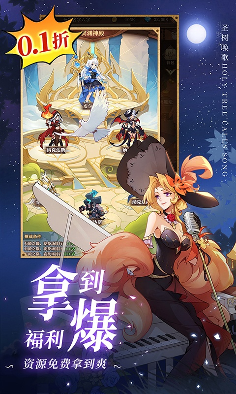 圣树唤歌（0.1折）游戏截图-3