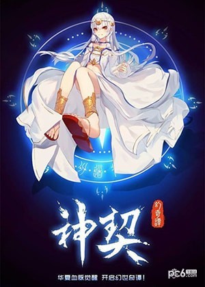 神契幻奇谭游戏截图-4