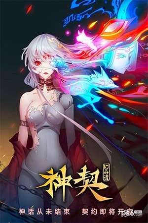 神契幻奇谭游戏截图-1