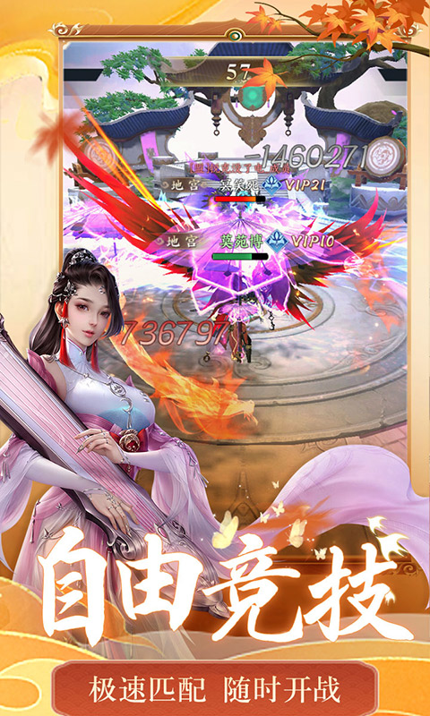 天堂魔狱（返利服）游戏截图-2